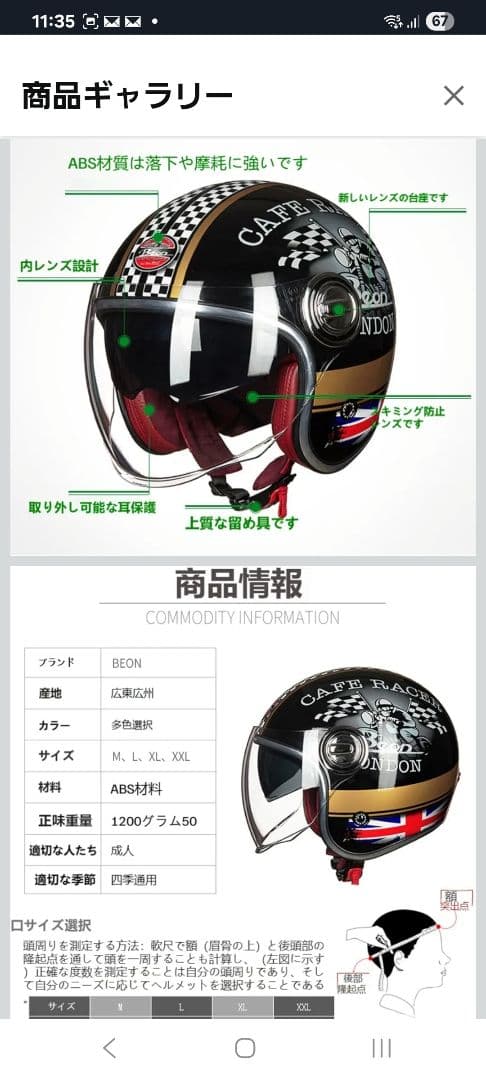 BEON ジェットヘルメット Mサイズ 抗曇性