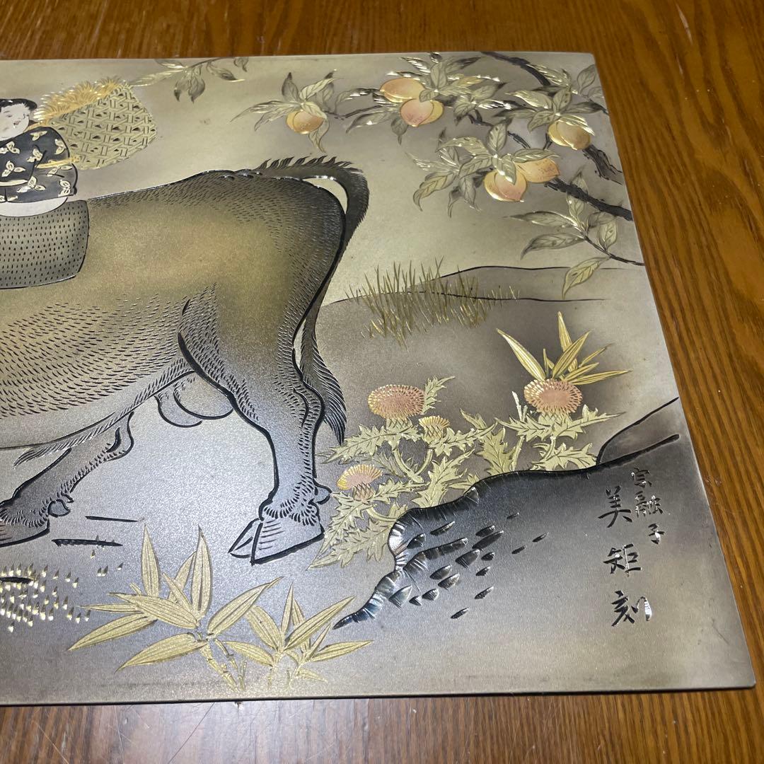 アンティークな銅板彫刻美術品 宗融子 美矩刻