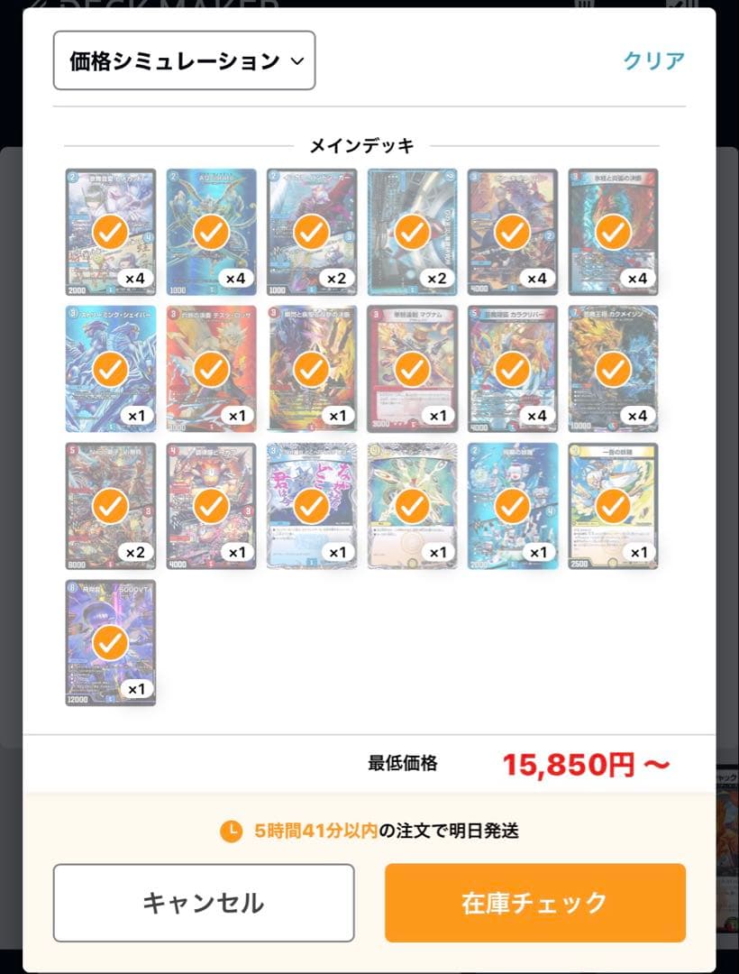 こ*ば様 赤青マジック　デュエマ　デッキ　5000vt 一音の妖精　匿名配送　g こ*ば様 赤青マジック デュエマ デッキ 5000vt 一音の妖精 匿名配送