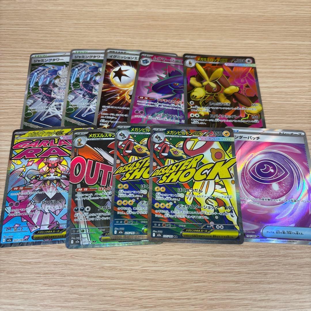ポケモンカード SR まとめ売り 11枚 - メルカリ