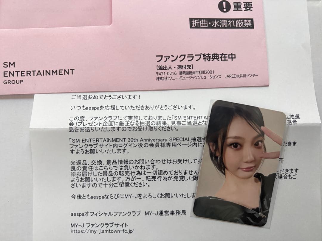 aespa ニンニン SM30周年記念 SPECIAL 抽選会 トレカ - メルカリ