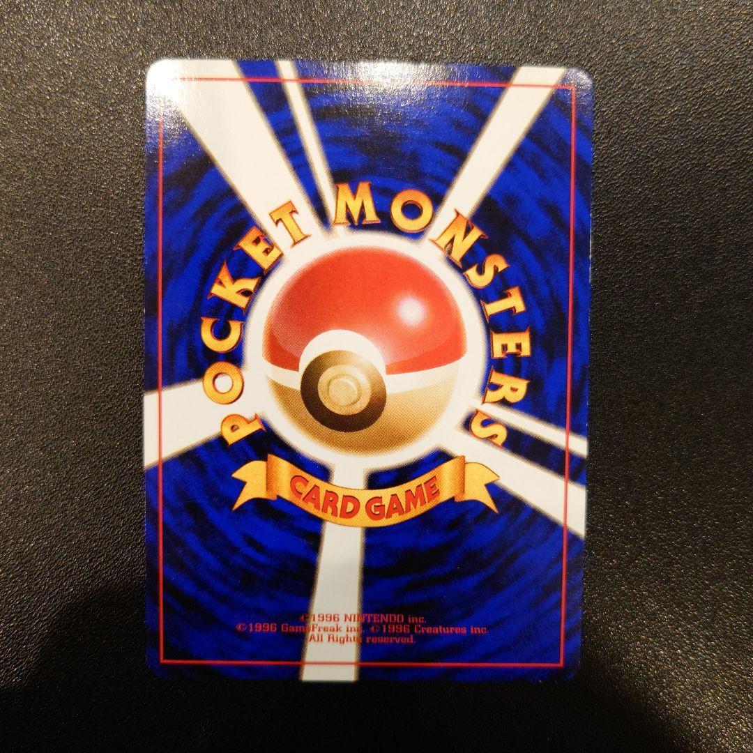 ポケモンカード　旧裏　エリカのフシギバナ