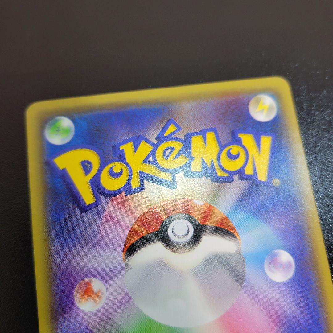 ポンチョを着たピカチュウ　PROMO プロモ 203/XY-P　Pokémon