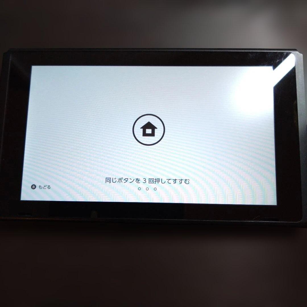 ニンテンドースイッチ　Nintendo Switch 本体　0122