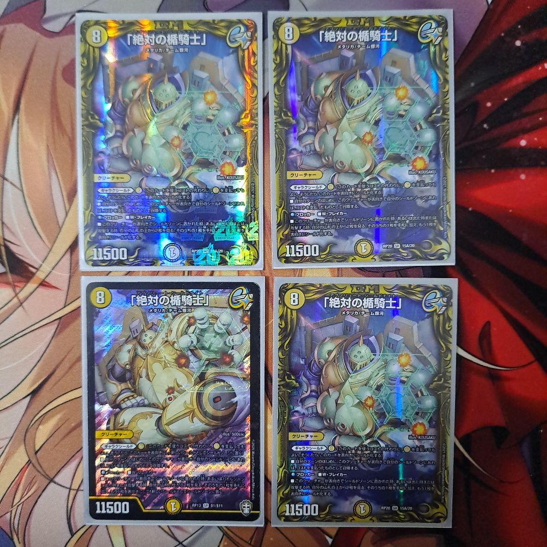 348 デッキ デュエマ CS優勝 青白ギャラクシールド 微高レア レート