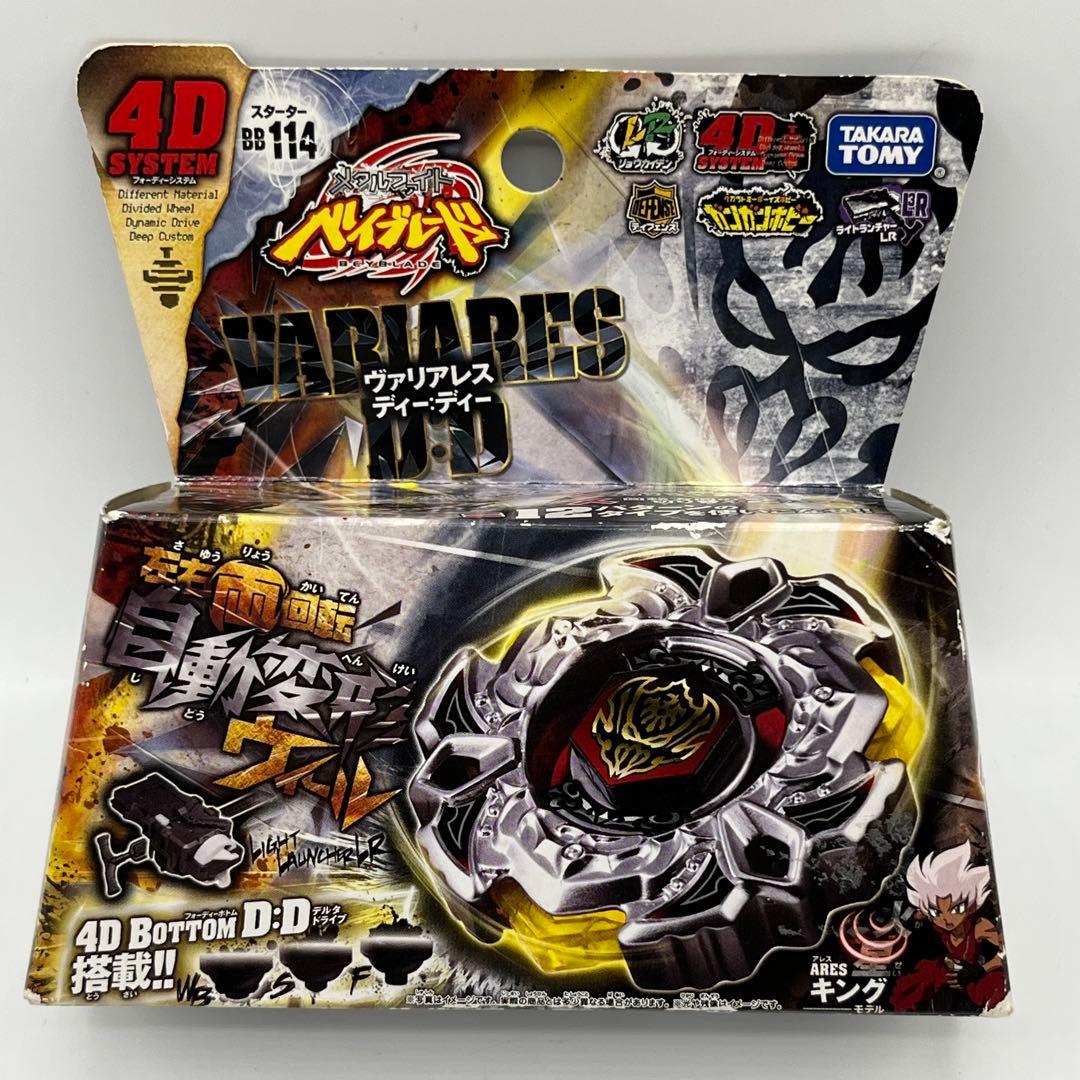 未開封】メタルファイト ベイブレード ヴァリアレスDD - メルカリ