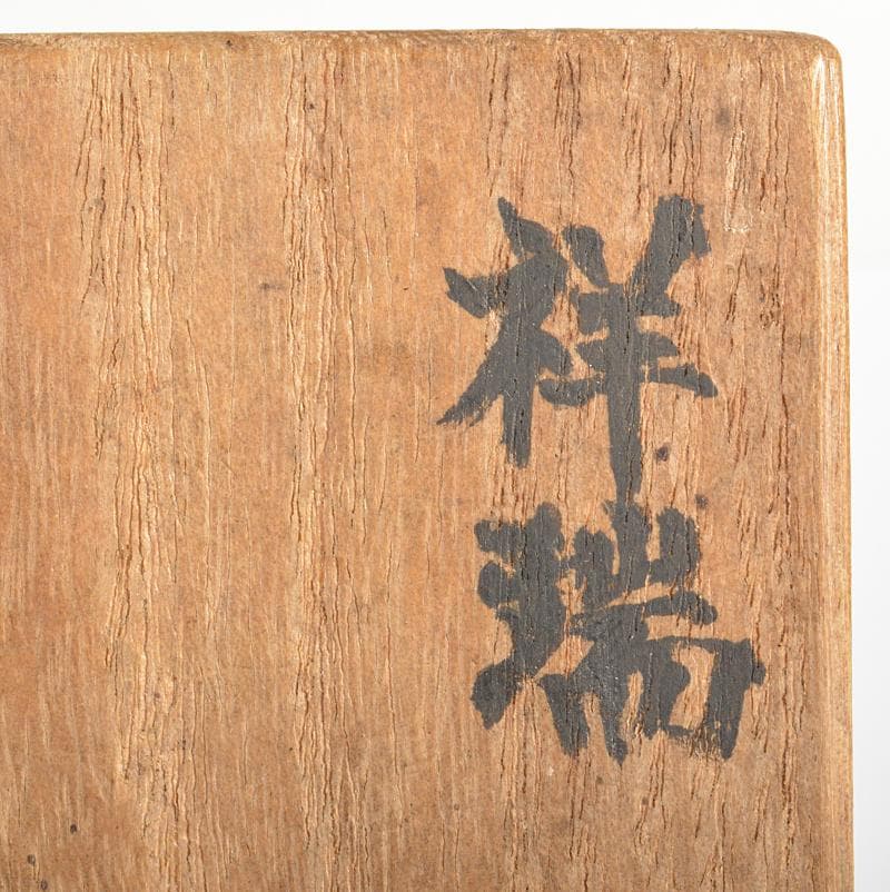 伊万里焼 古伊万里 色絵金彩 祥瑞鳳凰文 六角振出 時代箱付 V R6735