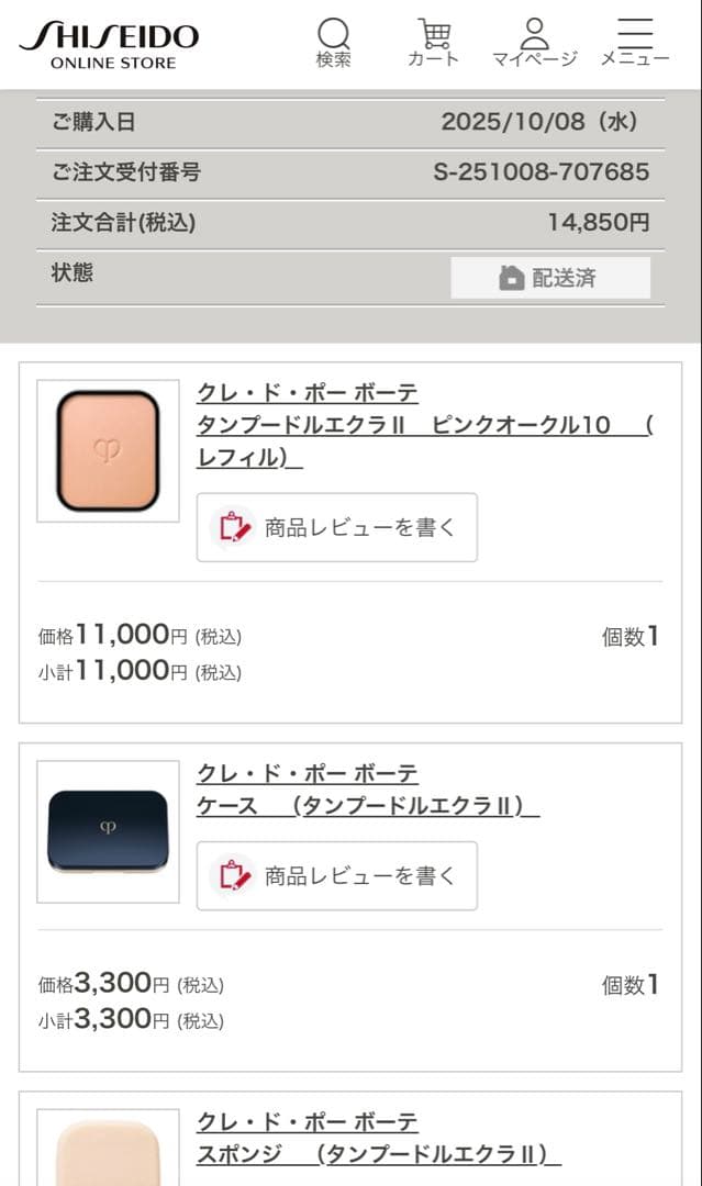 ＊クレ・ド・ポー ボーテ＊ パウダーファンデーション