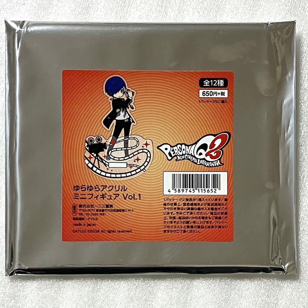 ペルソナQ2 ふぉーちゅん☆アクリルスタンド 主人公＆花村陽介