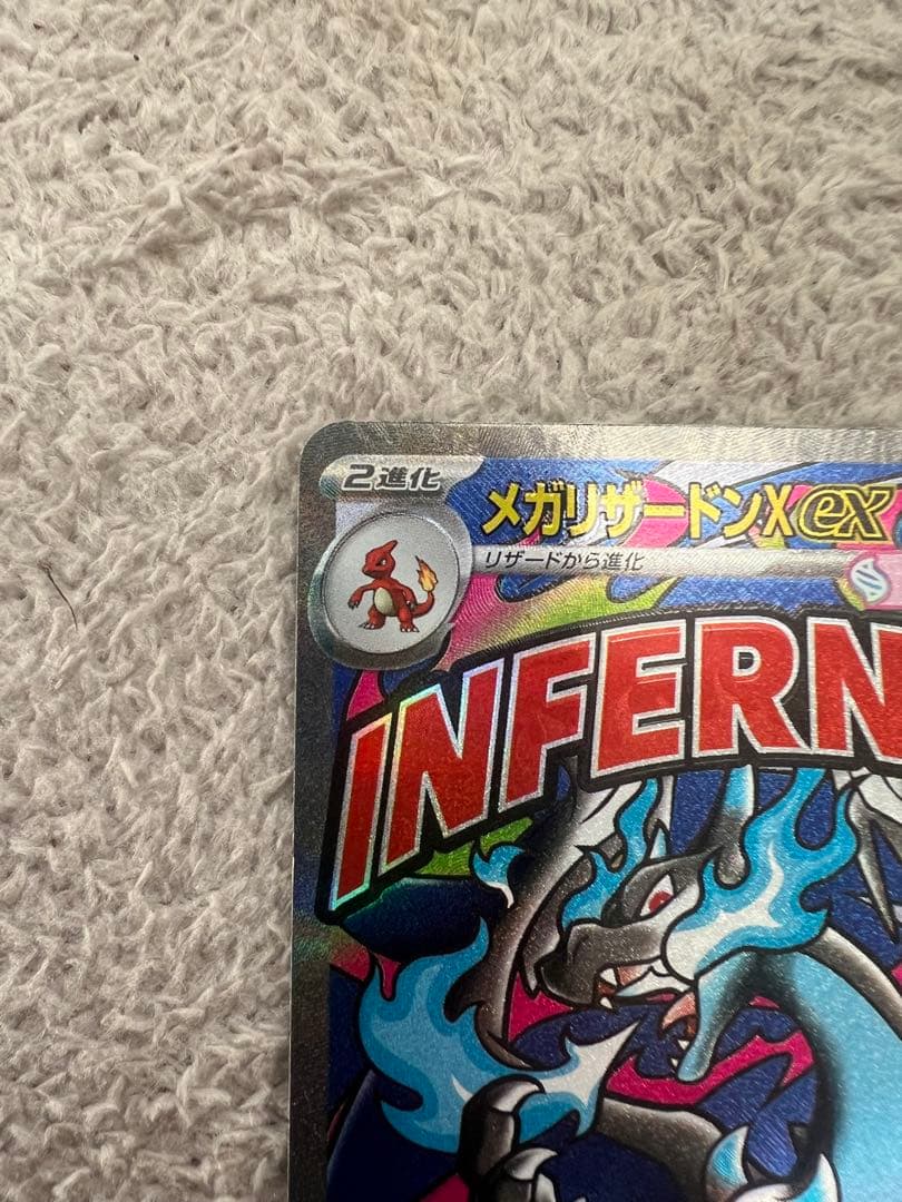 メガリザードンXex MA エ-ラ　カ－ド