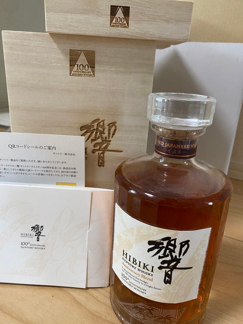 新品 未開封サントリー100周年記念ボトル 響ウイスキー 木箱入り 響