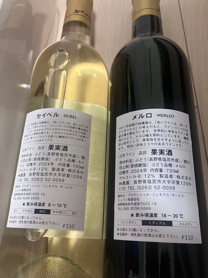 非売品 ジブラルタ生命 ワインsetと日本酒 年始にいかがでしょうか☺︎