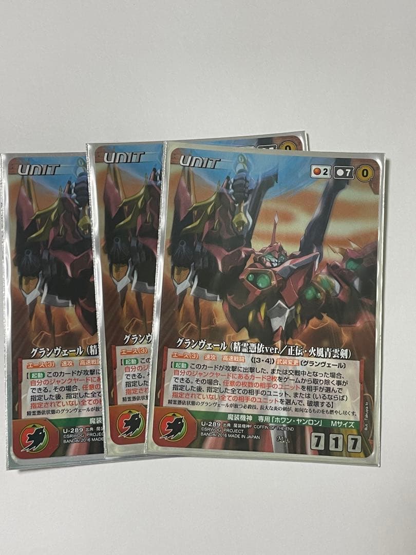 クルセイド OG グランヴェール（精霊憑依ver./正伝・火風青雲剣）M 3枚