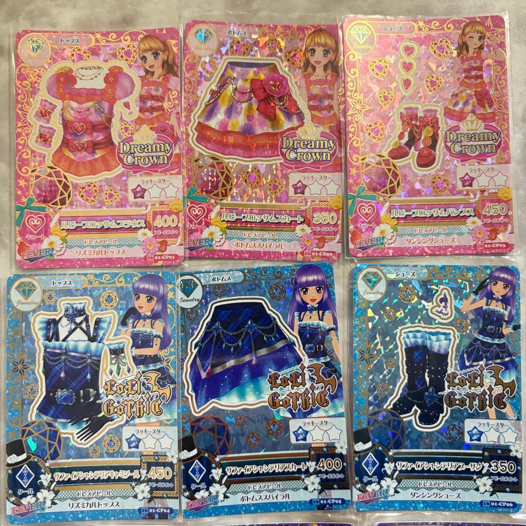 日曜限定値下げ】アイカツ ルビーブロッサム サファイアシャンデリア