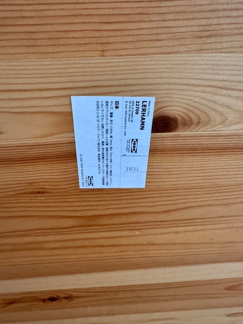 IKEA レールハムン ダイニングテーブル 食卓机 デスク 家族 廃盤