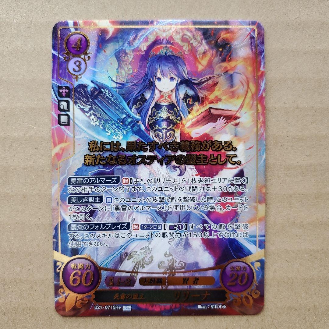 ファイアーエムブレム サイファ リリーナSR＋ ファイアーエムブレム