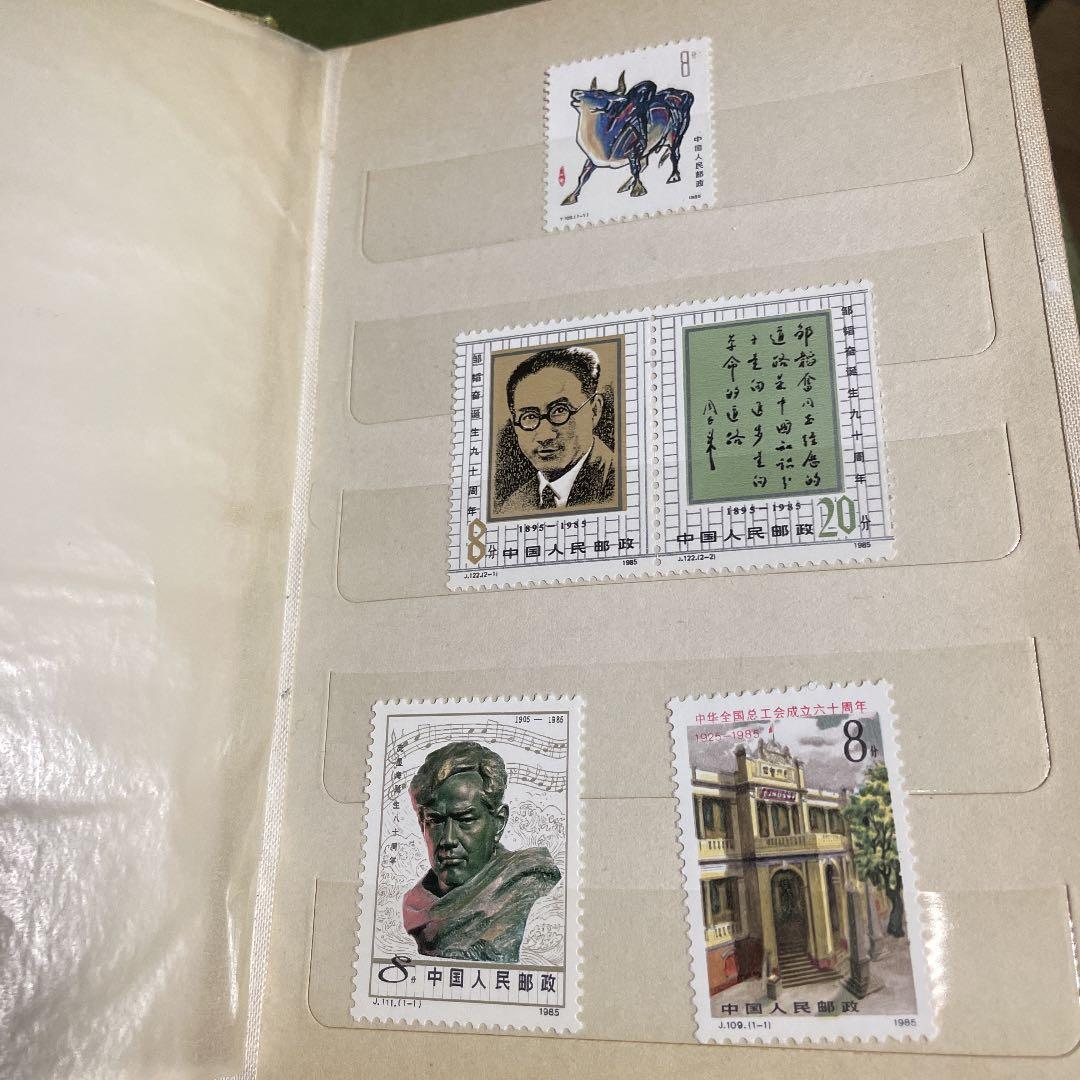 中国切手 数種類 スタンプアルバム 中国人民郵政 古い切手