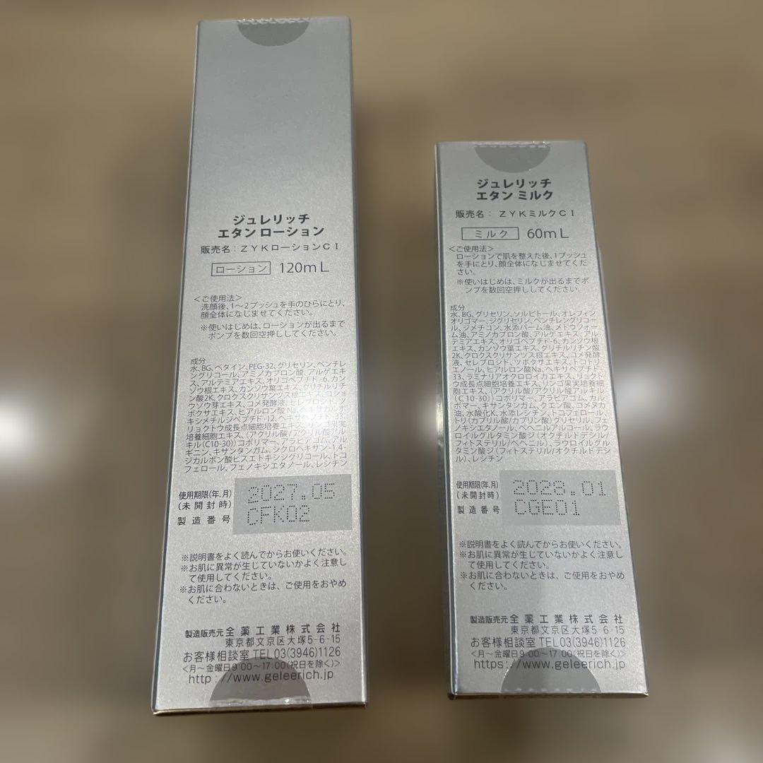 ジュレリッチシリーズ | 製品のご案内 | 全薬グループ GELÉE RICH ÉTIN