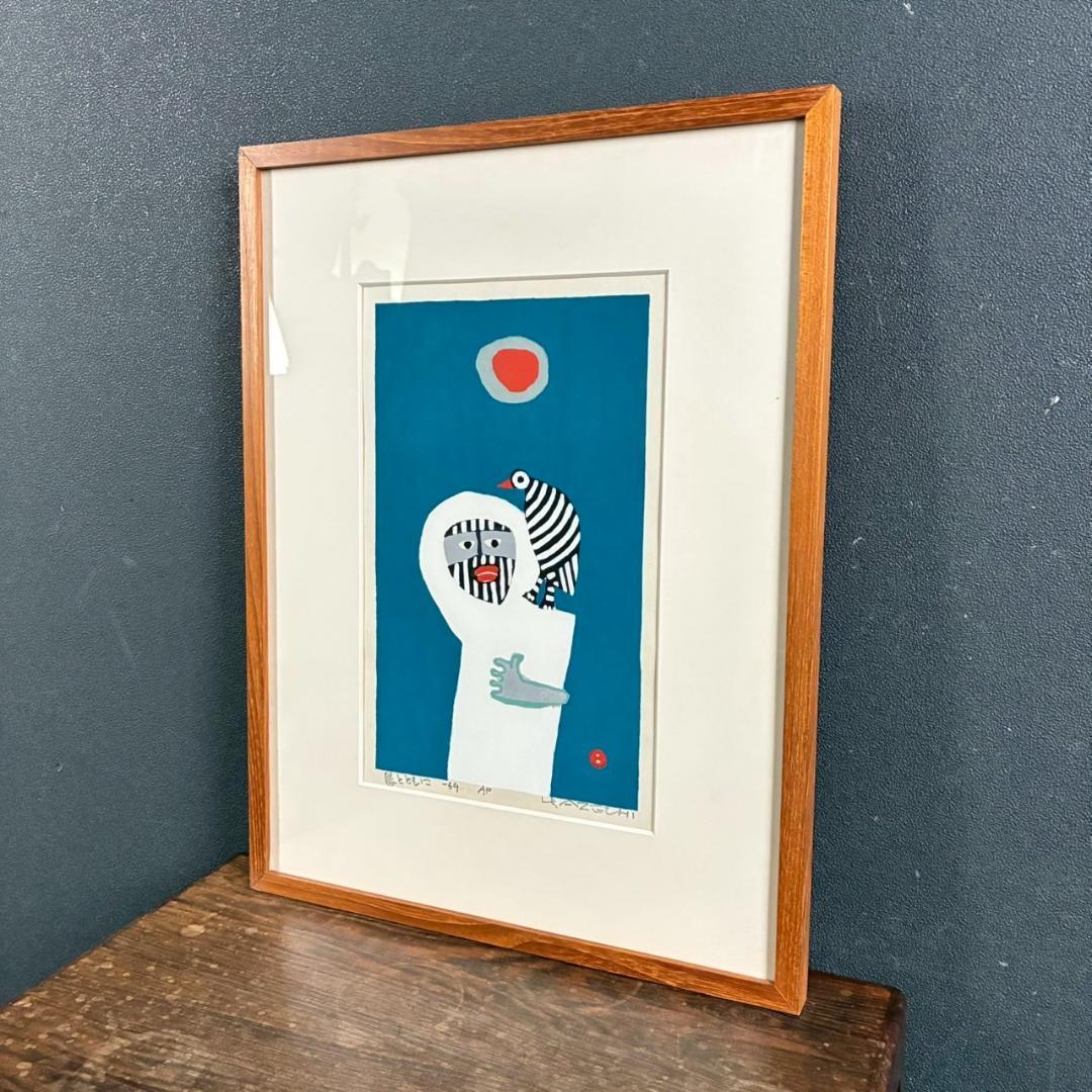 畦地梅太郎「鳥とともに」木版画 直筆サイン入り 1969年作 山男 版画家