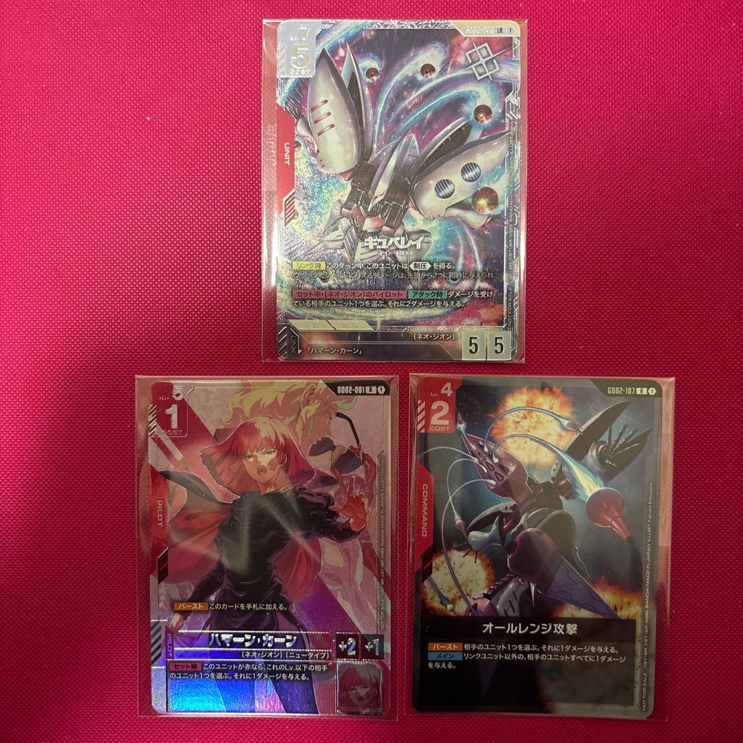 ガンダムカード キュベレイ ハマーン オールレンジ攻撃 ニュータイプ