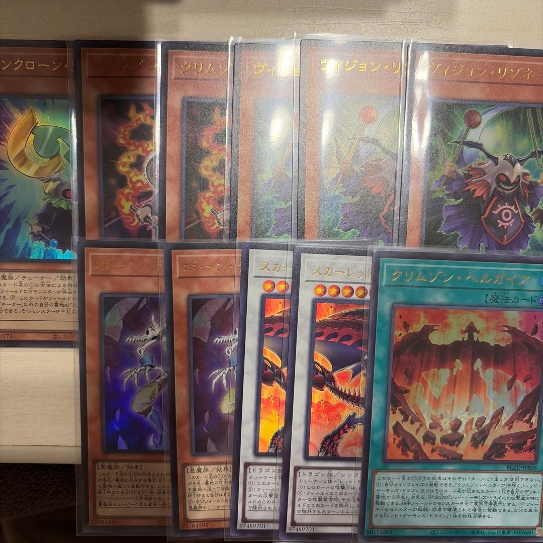 遊戯王 ジャック レッドデーモンズ デッキパーツセット ウルトラ