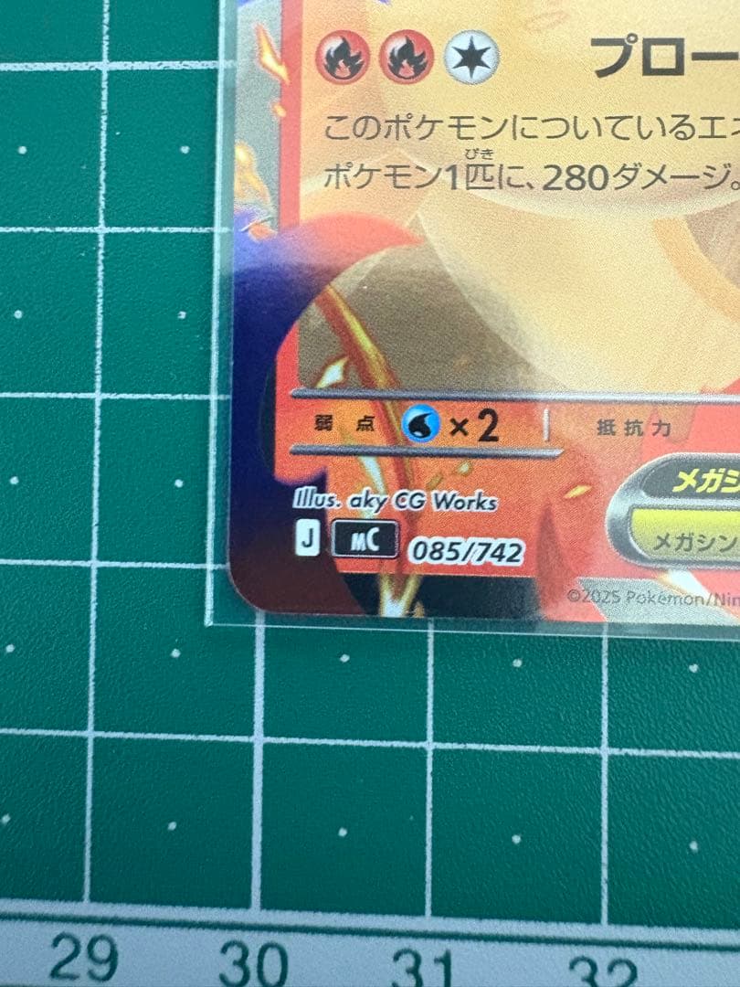 メガリザードンY EX 4枚セット　スタートデッキ100産