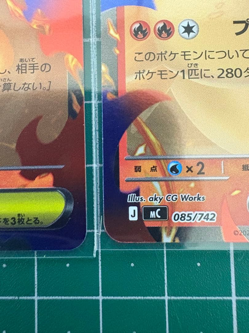 メガリザードンY EX 4枚セット　スタートデッキ100産