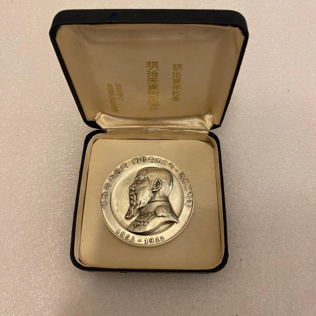 明治百年記念 明治天皇御肖像牌 純銀メダル 122.3g 外箱・クッションなし