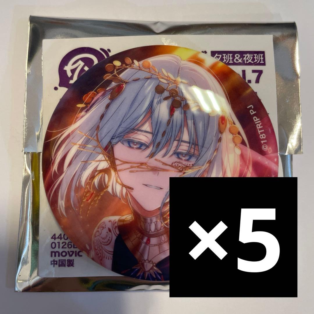 18TRIP エイトリ キャラバッジコレクション vol.7 畔川幾成 - メルカリ