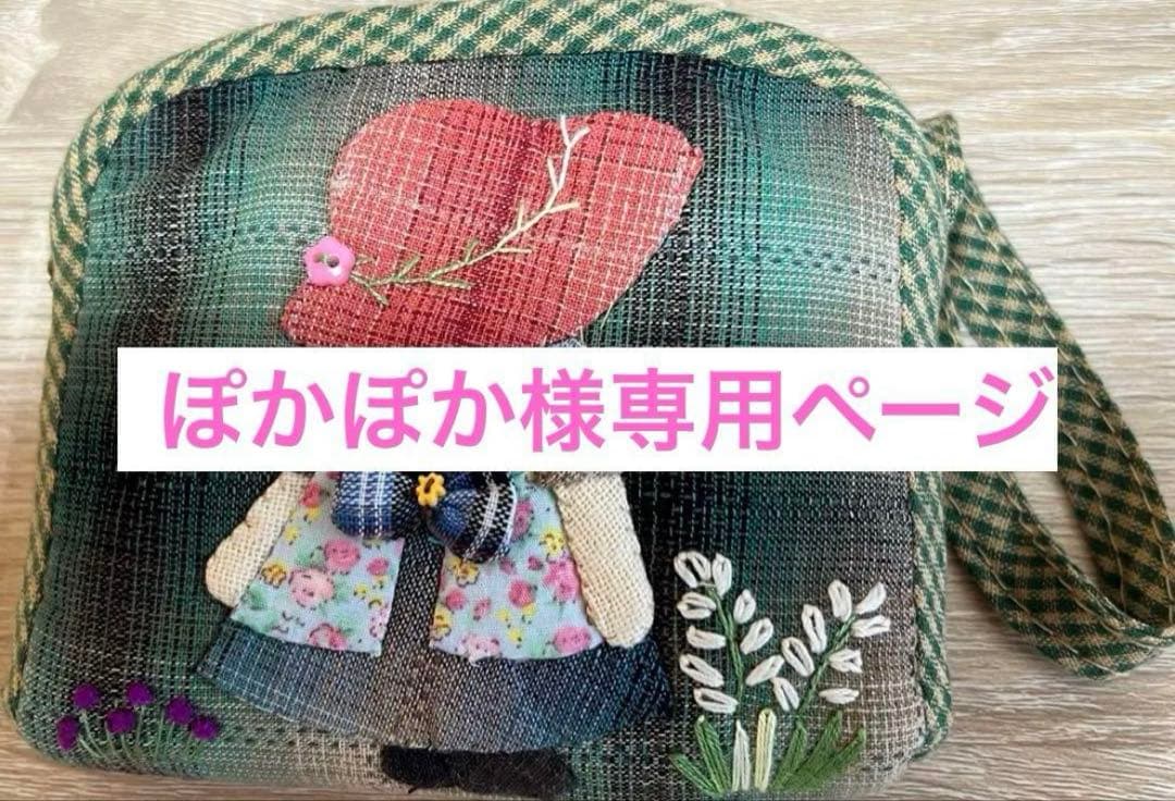 ★新作・ぽかぽかページ①★