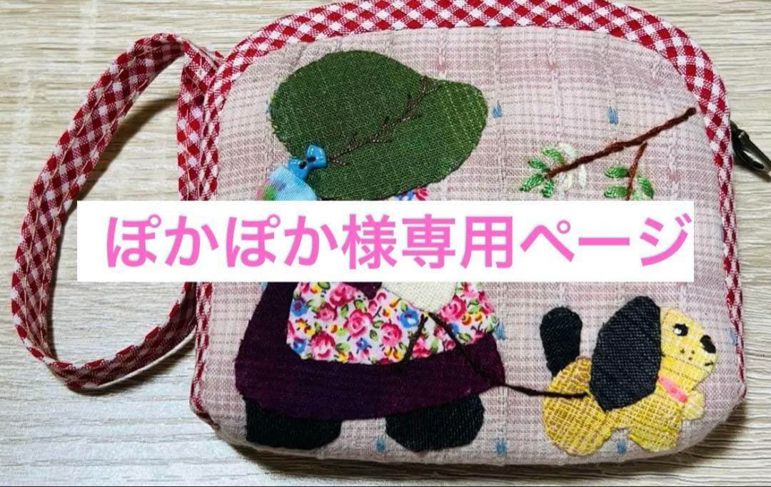 ★新作・ぽかぽかページ①★