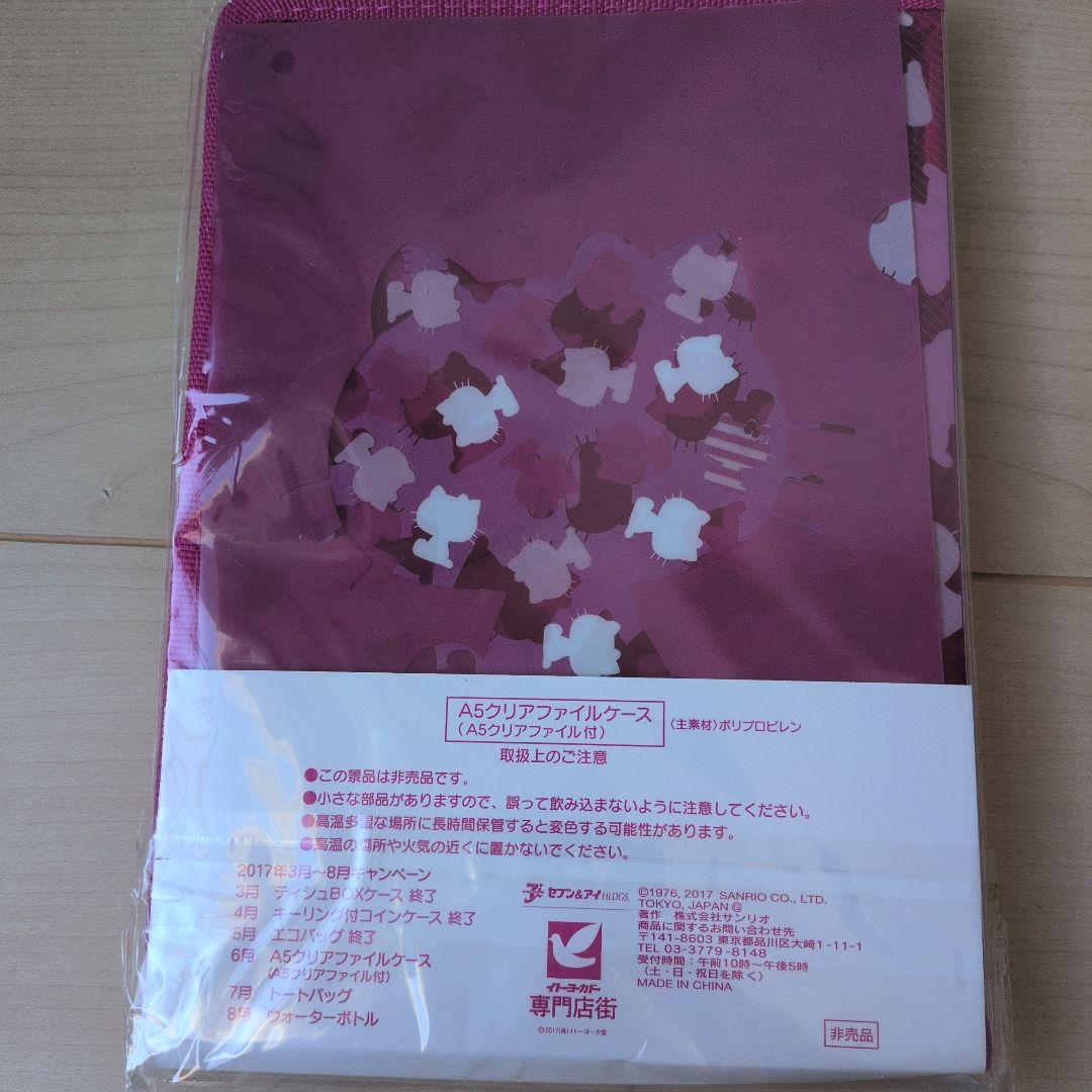 超希少 ハローキティ 通帳ケース 1997年 平成レトロ 当時物 まとめ