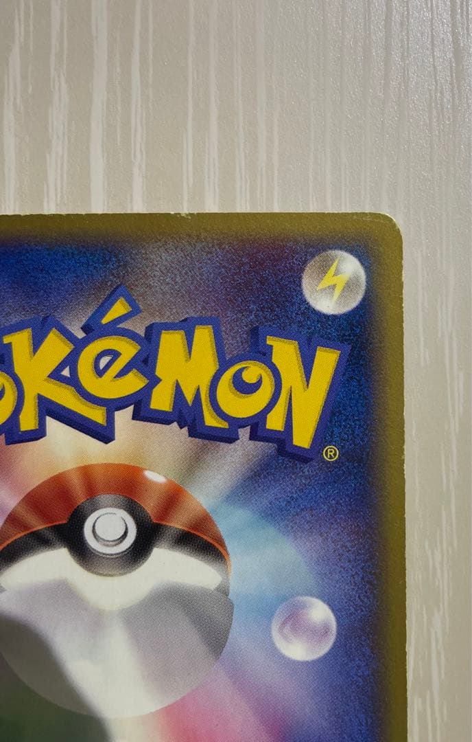 ヒノアラシ　1EDマーク無し　ポケモンカード　eカード　アンリミ