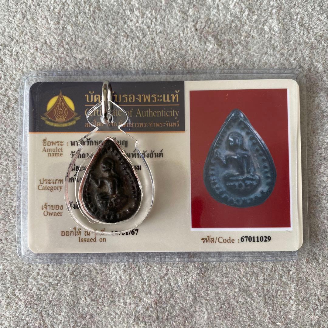 プラクルアン ナーンクワック LPブン師 神聖 メカパット 幸運の女神 御