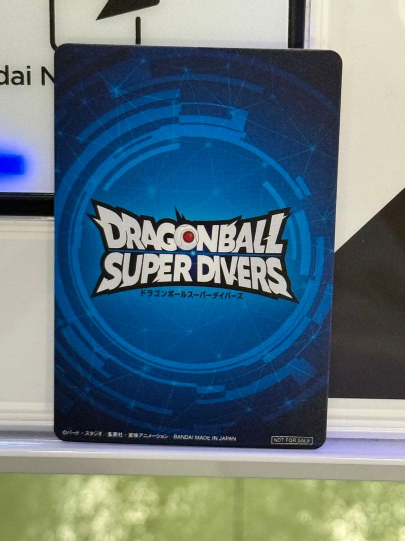 ドラゴンボールスーパーダイバーズ 優勝 大会 賞状風カード