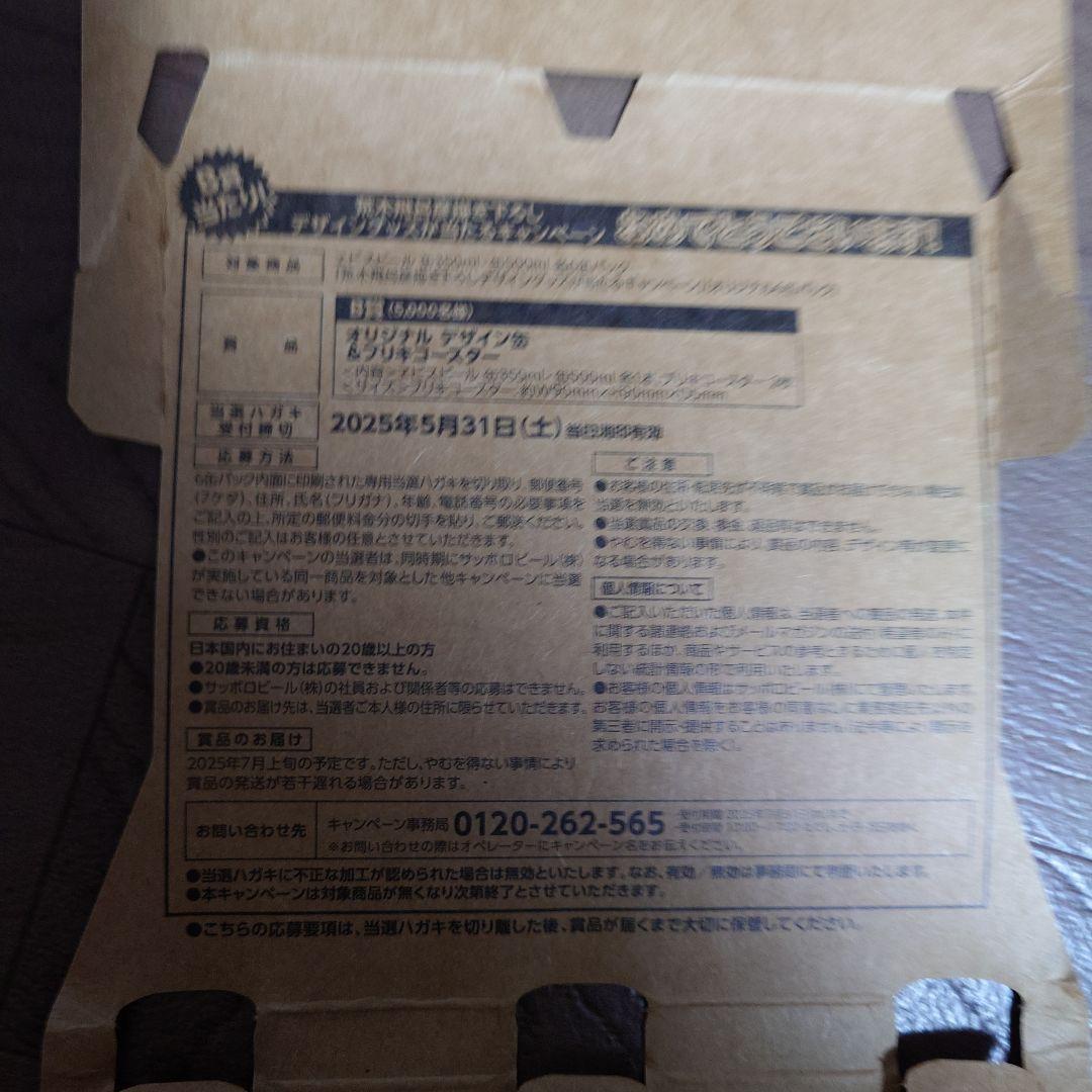 エビス 荒木飛呂彦コラボ B賞 ジョジョ ヱビスビール×『ジョジョ』作者・荒木飛呂彦氏 妖艶なオリジナル缶