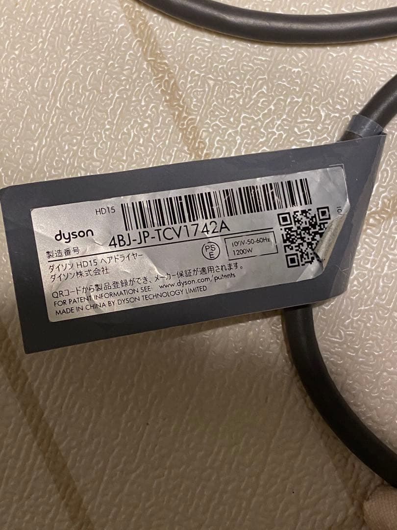 Dyson Supersonic Ionic ヘアドライヤー HD15