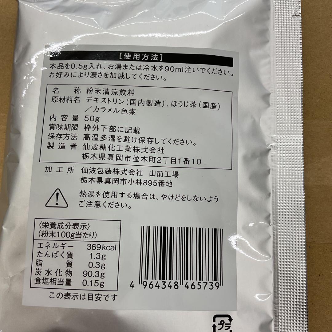 未使用 新品 パウダー給茶機用 ほうじ茶10袋セット