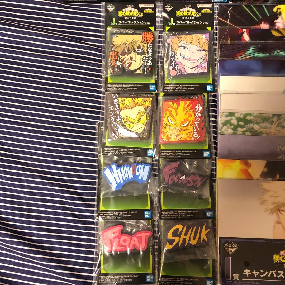 ヒロアカ　一番くじ　幸せの上に　僕のヒーローアカデミア　セミコンプリート　ラスト