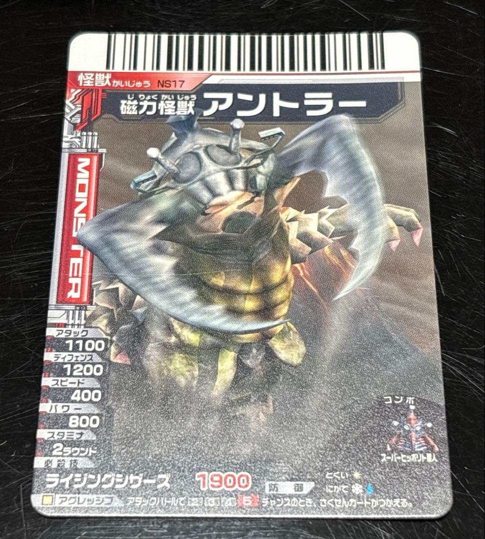 大怪獣バトルNeo NS17 磁力怪獣アントラー - メルカリ 大怪獣バトル