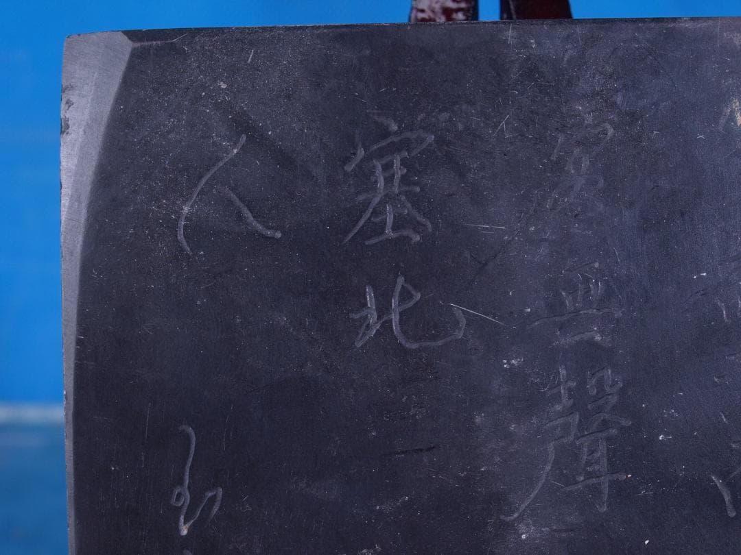 唐物 立派な時代老坑 中国清時代端溪古硯※激安骨董品 G1296A14-2