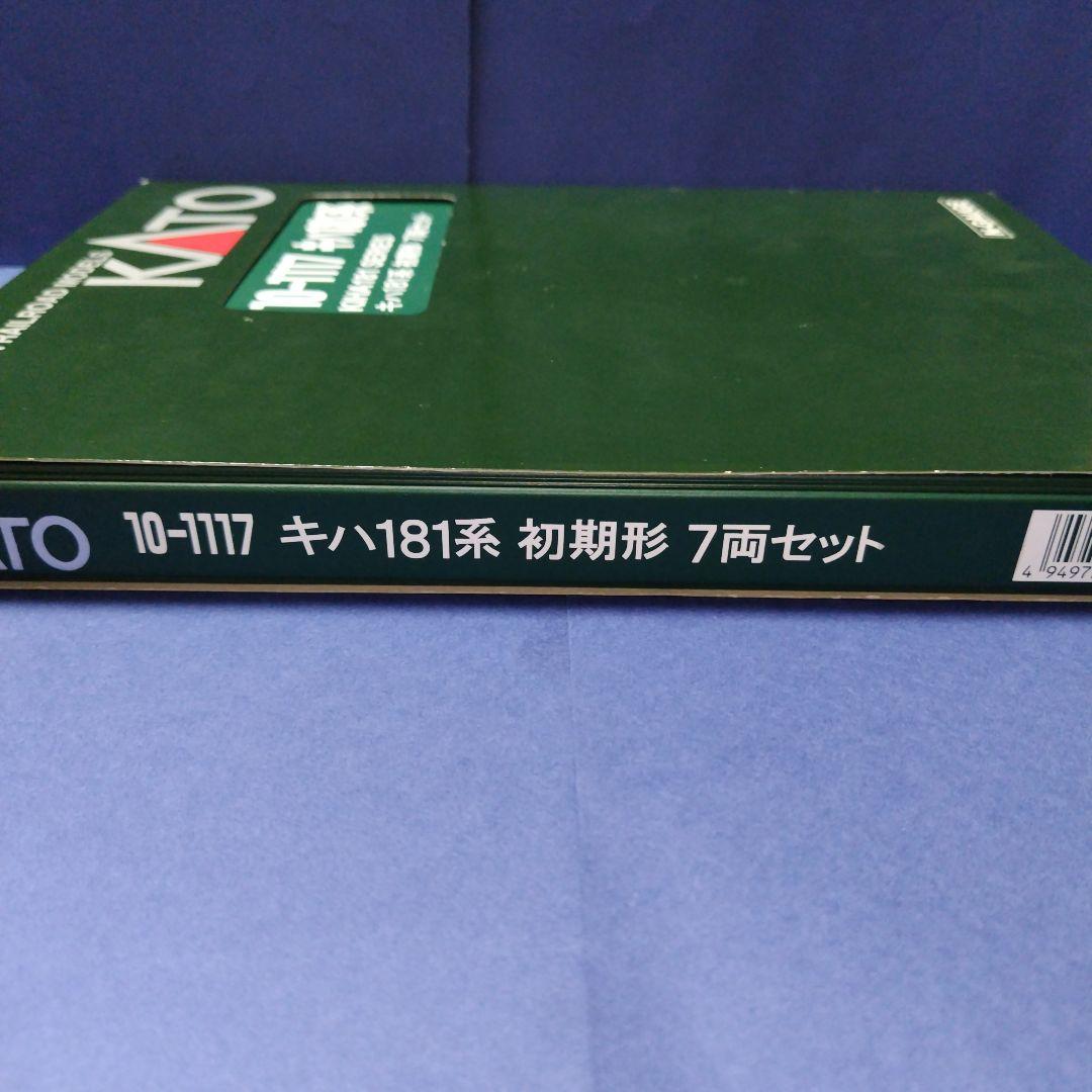 kato 10-1117 キハ181系 初期型 7両セット　美品　　 Nゲージ