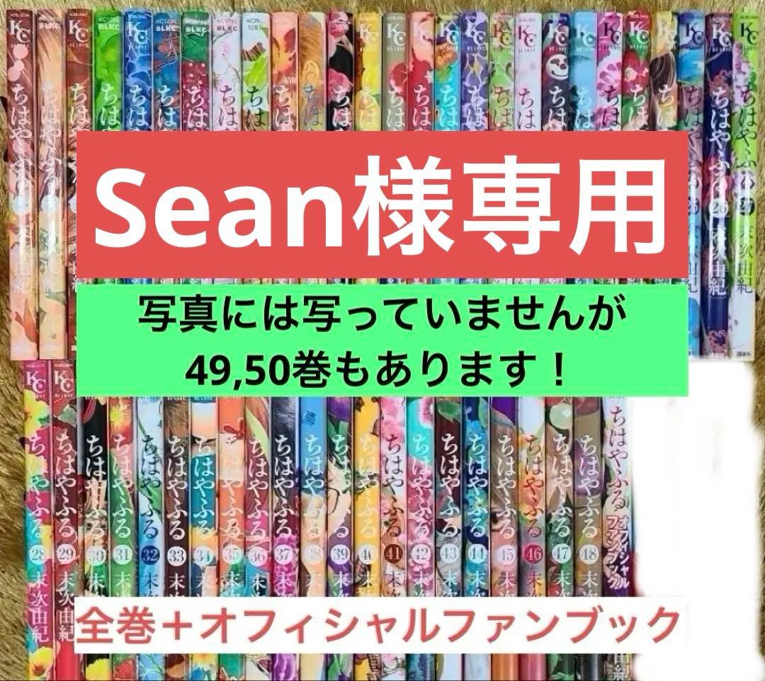 ちはやふる全巻+関連本5冊