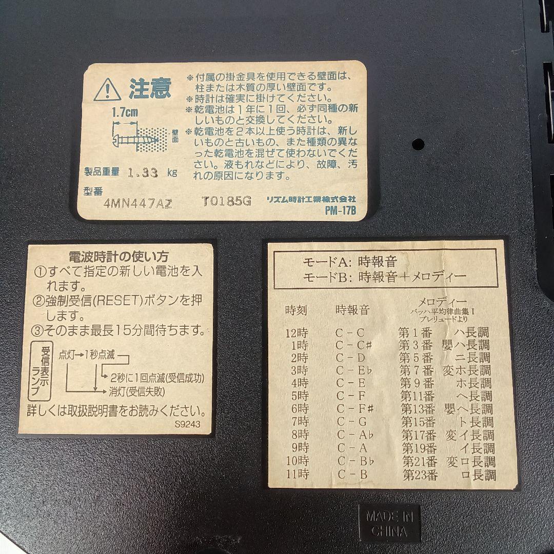 【希少】Gransoft グランソルフェ　音階時報時計B1 掛け時計