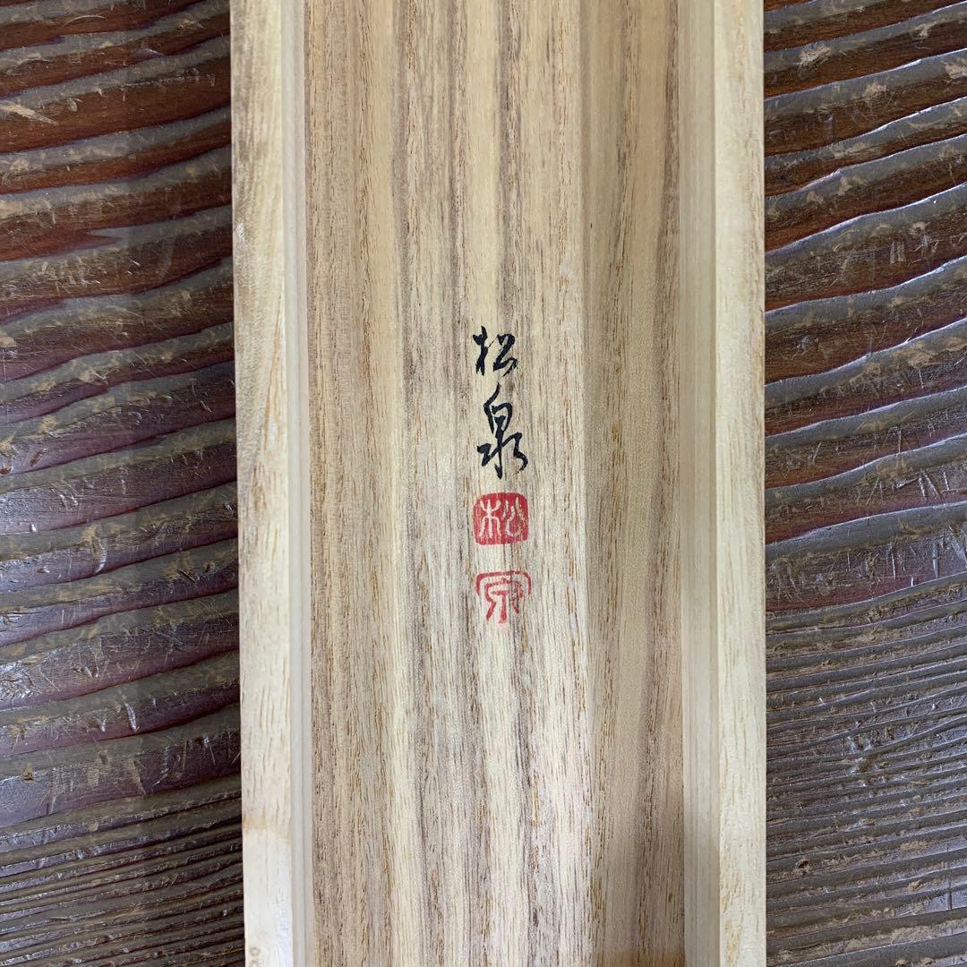 桜のマーチ様 掛け軸 田中松泉作 桜花小禽図 共箱 縁起物 花鳥 縁起物