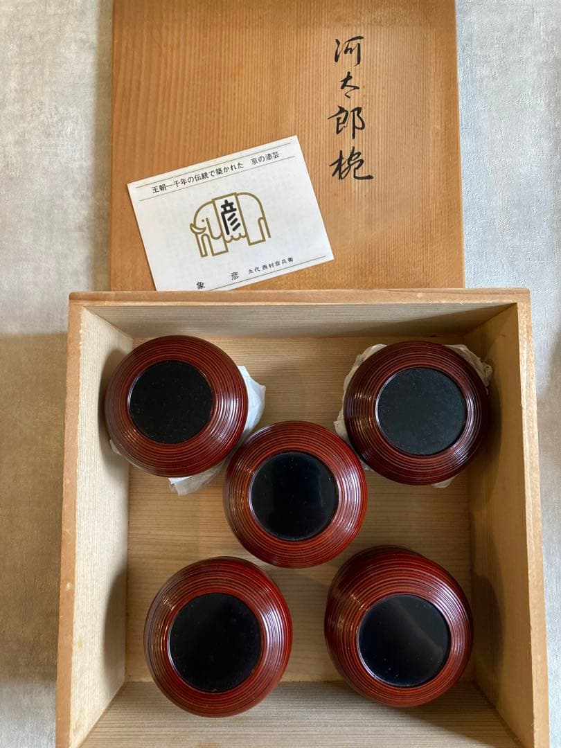 平安象彦 河太郎碗 吸物碗 溜塗　5客セット