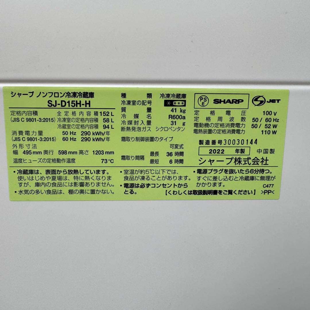 C7707★2022年製美品★シャープ 冷蔵庫 右.左開き 一人暮らしブラック系