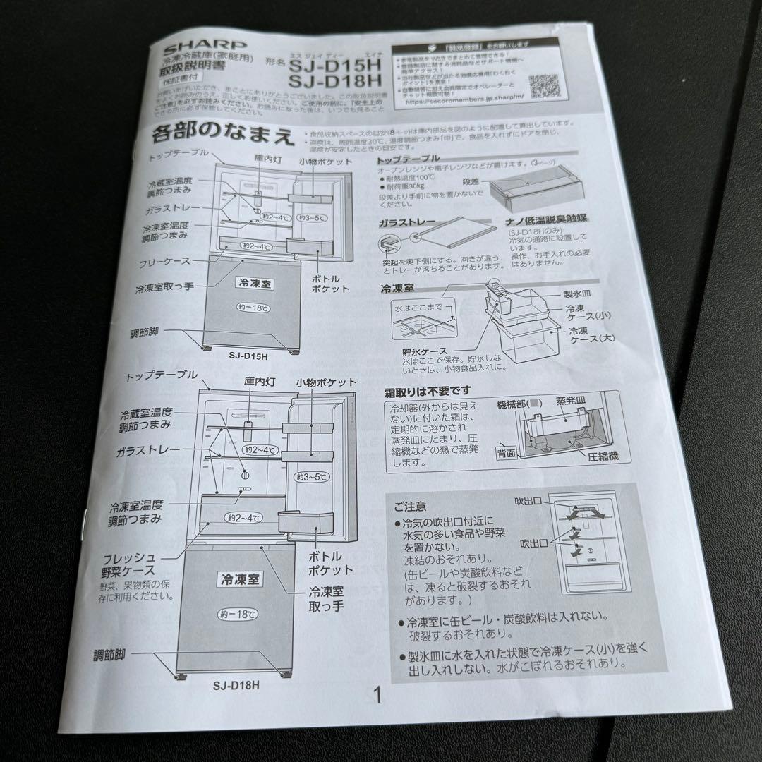 C7707★2022年製美品★シャープ 冷蔵庫 右.左開き 一人暮らしブラック系