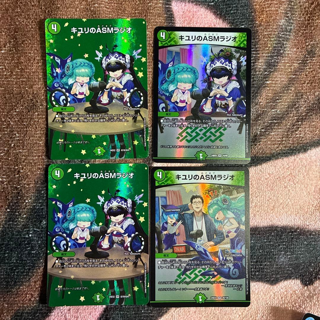 葉鳴妖精ハキリほか トリーヴァドラッヘ/トリーヴァダーバンデ一部