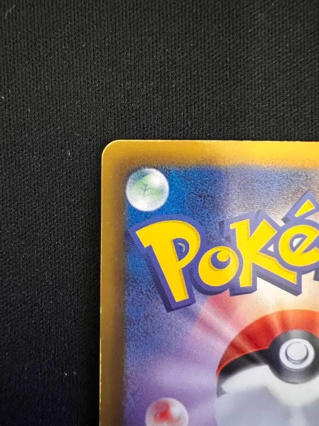 み*ん様 ピカチュウU、エモンガSRセット シャイニーコレクション